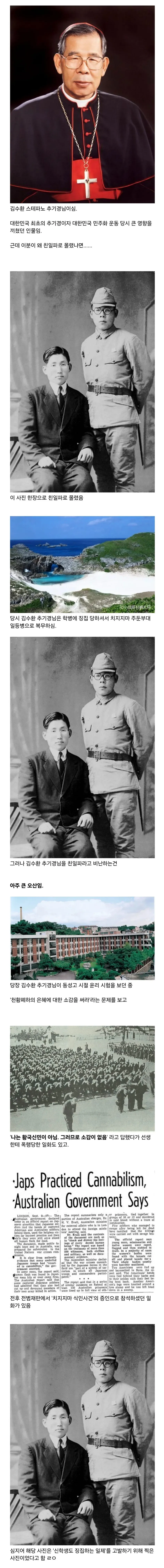 사진 한장 때문에 친일파가 되신 분