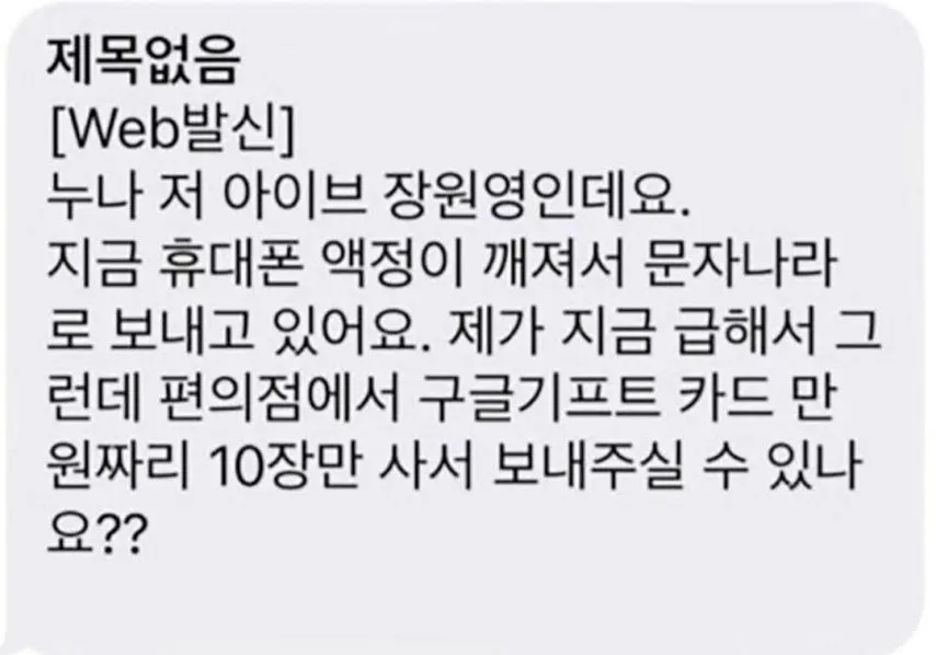 누나 저 아이브 장원영인데요 ㅠㅠ.jpg