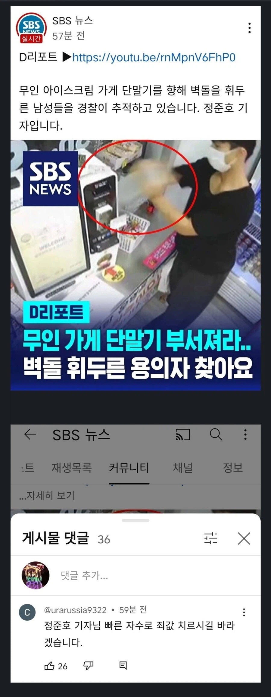 수사중인데 바로 용의자 실명공개하는 언론.jpg