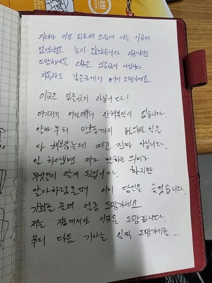 신입으로 입사했는데 서랍에서 이런 메모를 발견한다면?
