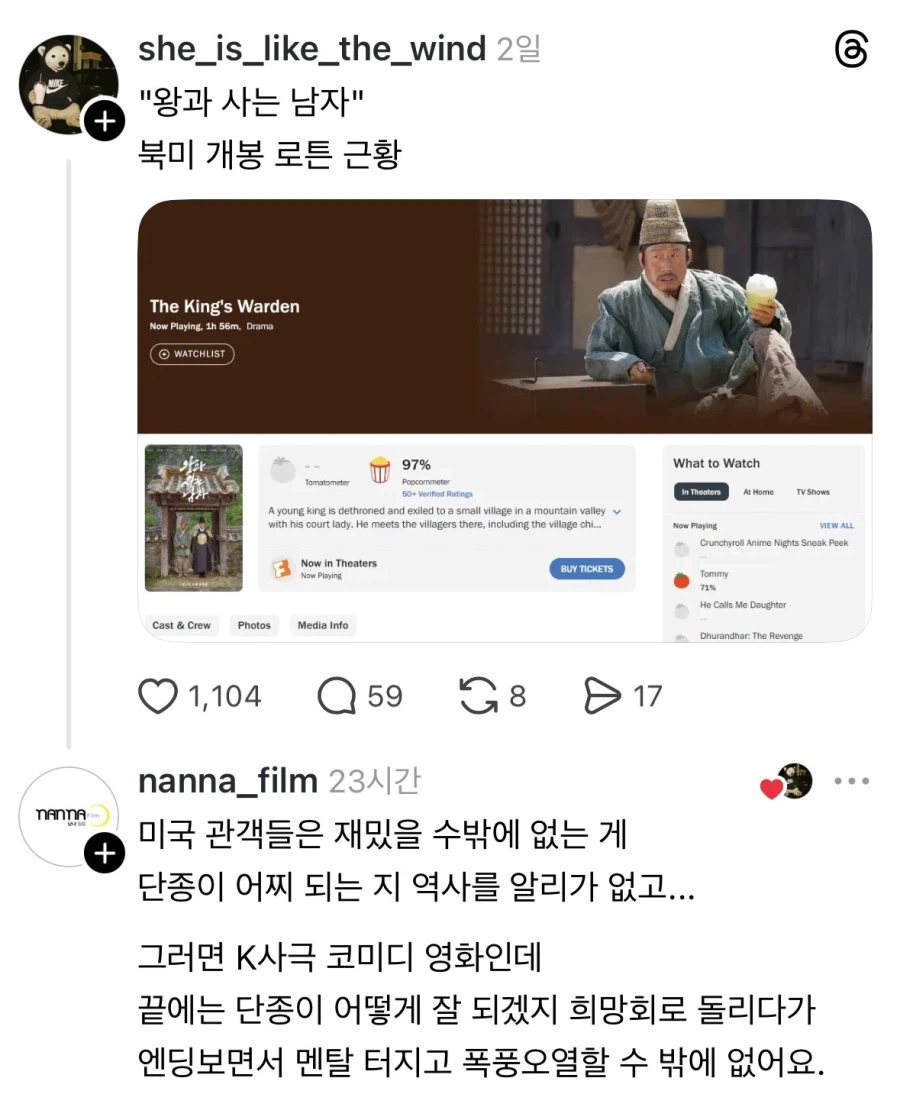 왕과 사는 남자 보고 멘탈 터지는 해외관객들