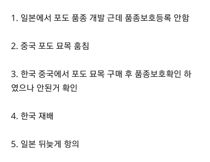 한중일이 콜라보해서 만들어낸 제2의 샤인머스캣 사태