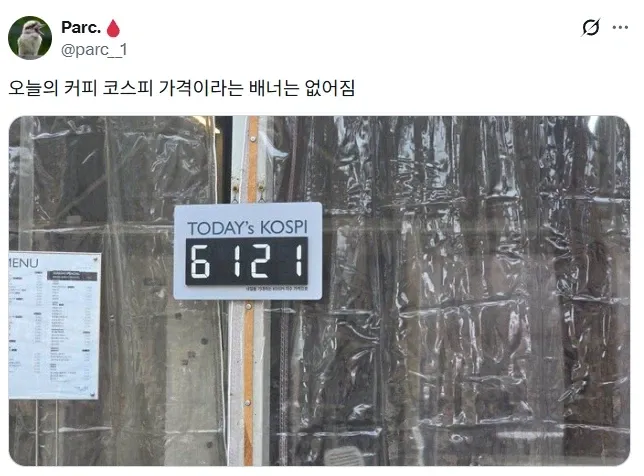 코스피가 너무 잘올라서 서킷브레이크 걸어버린 카페