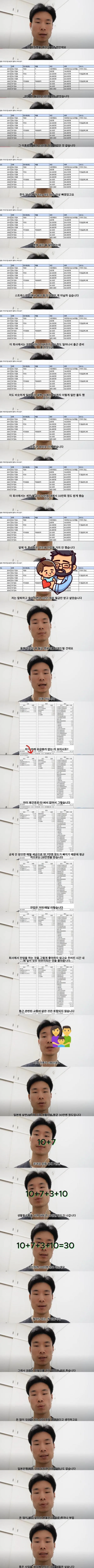 일본 개발자 월급.jpg