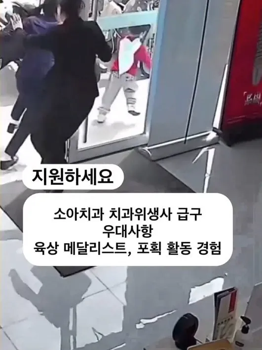 소아치과 치위생사 급구
