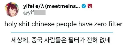 X] 고백을 받은 중국 여자의 반응.twit