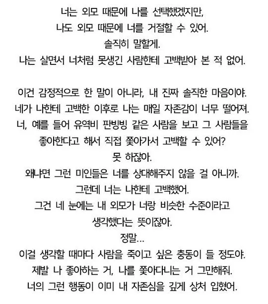 X] 고백을 받은 중국 여자의 반응.twit