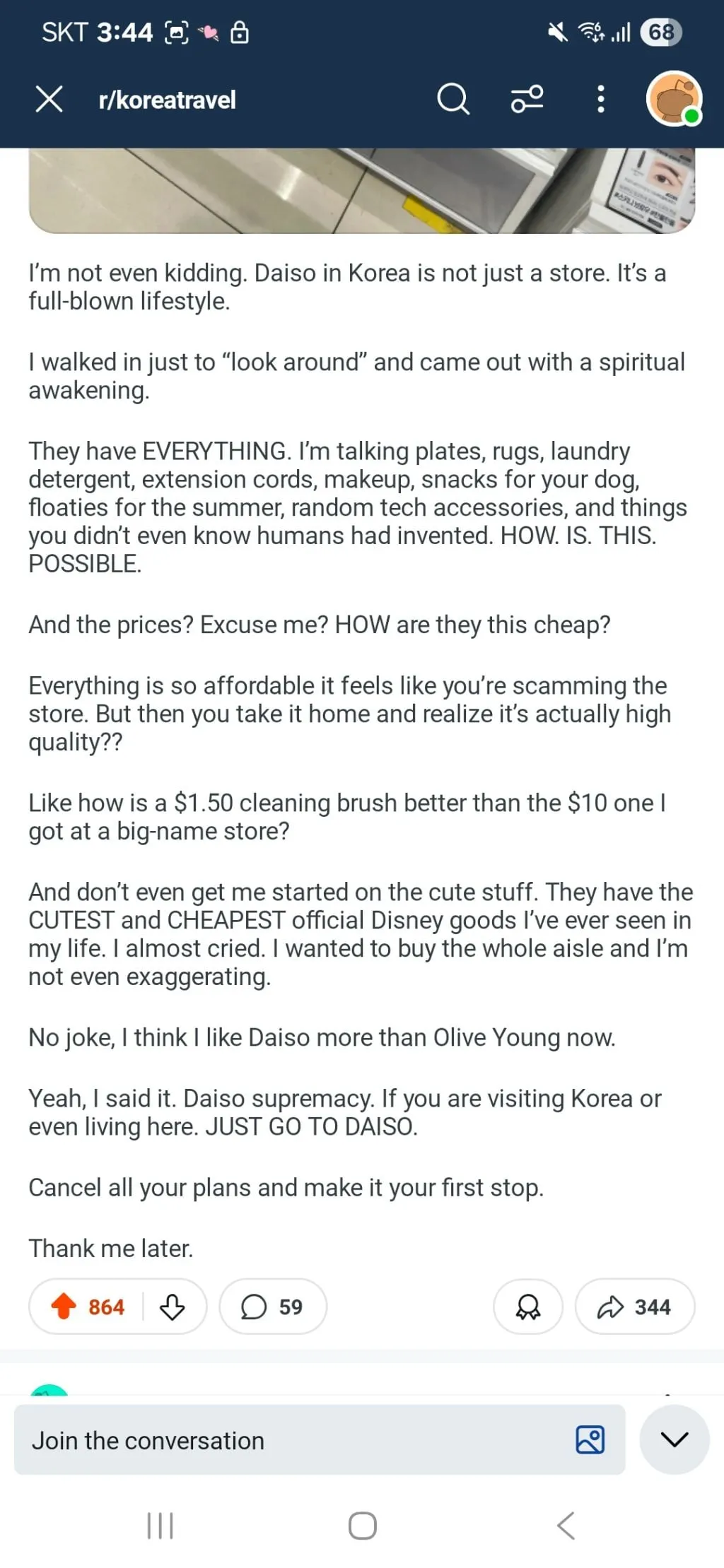 레딧에 다이소 글 넘 웃겨 ㅋㅋㅋ (번역 잇음)