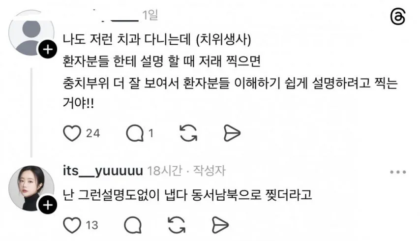 원래 치과가면 치아 상태 사진 이러고 찍어...?