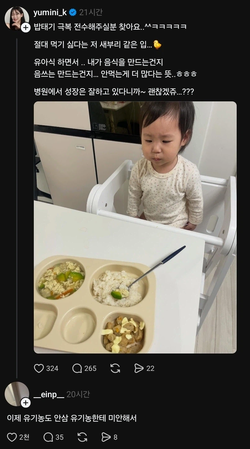 애엄마가 유기농을 안사는 이유