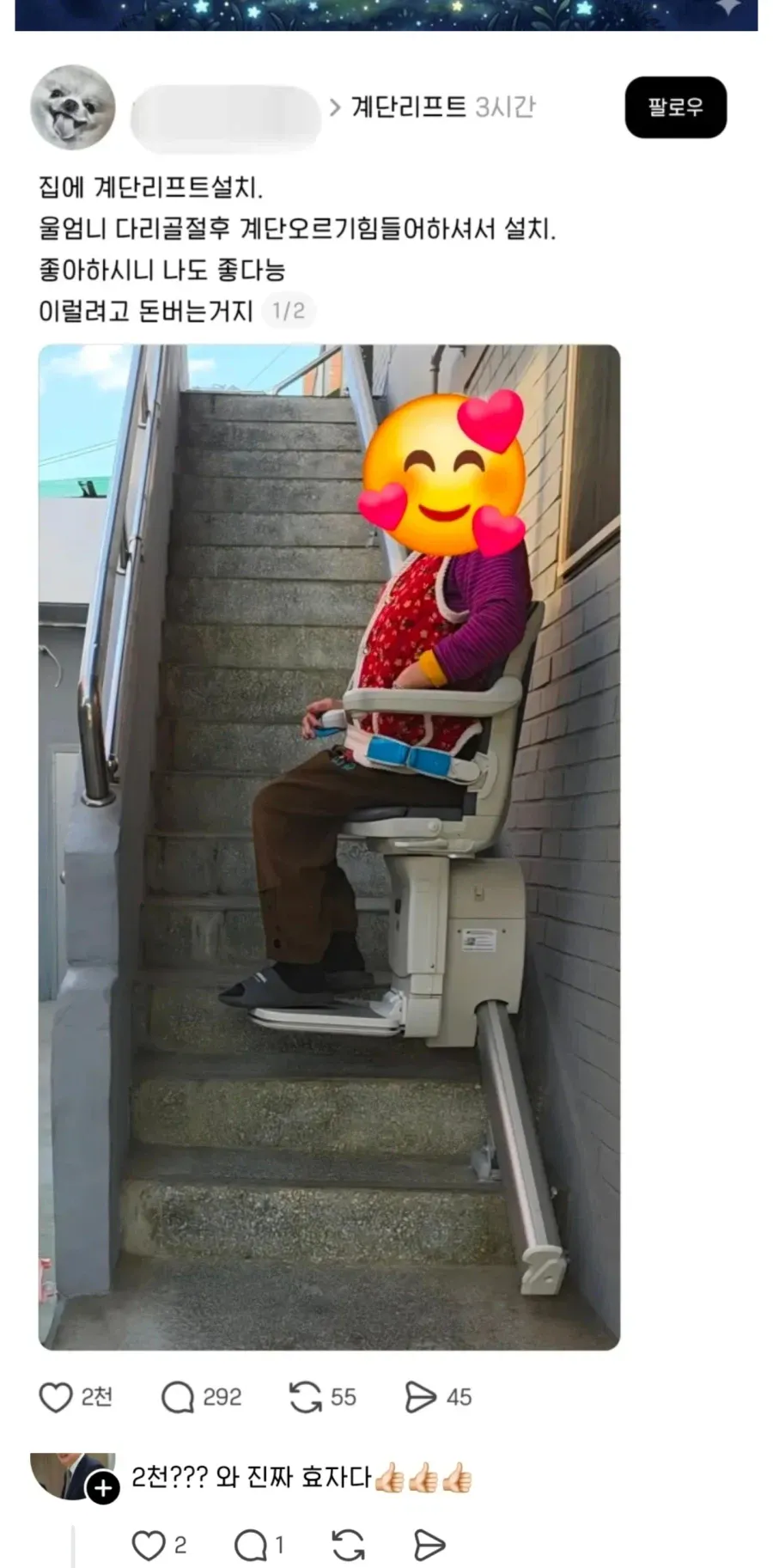 반응 좋은 이천만원 효도