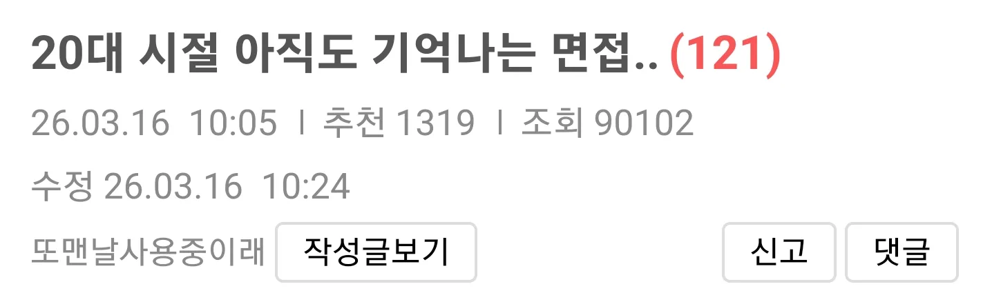 직장생활 25년차 워킹맘이 아직도 기억하는 20대 시절 면접.jpg