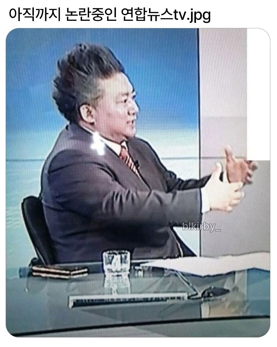 아직까지 논란중인 연합뉴스TV