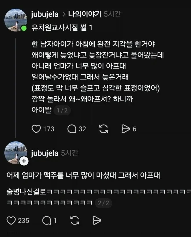 스레드] 유치원생 : 엄마가 아파요.jpg
