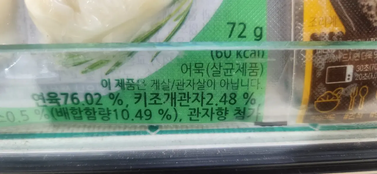 소비자 기만 식품 근황.jpg