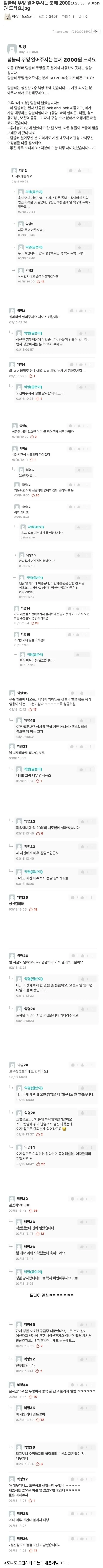 텀블러 뚜껑 열어주시면 2000원 드려요