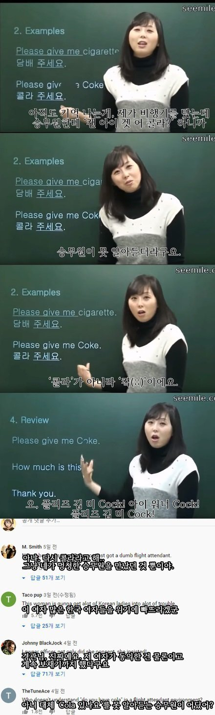 여자들을 위기에 빠뜨릴 영어강사