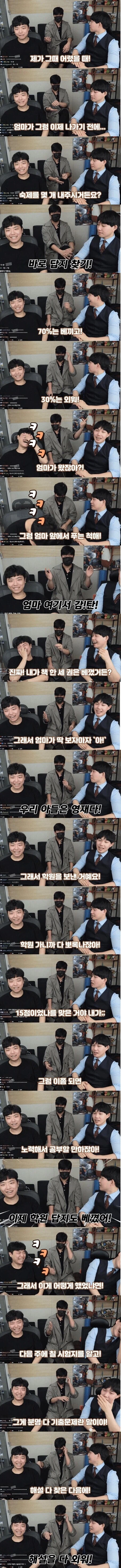 답지 베끼다가 서울대 간 사연.jpg