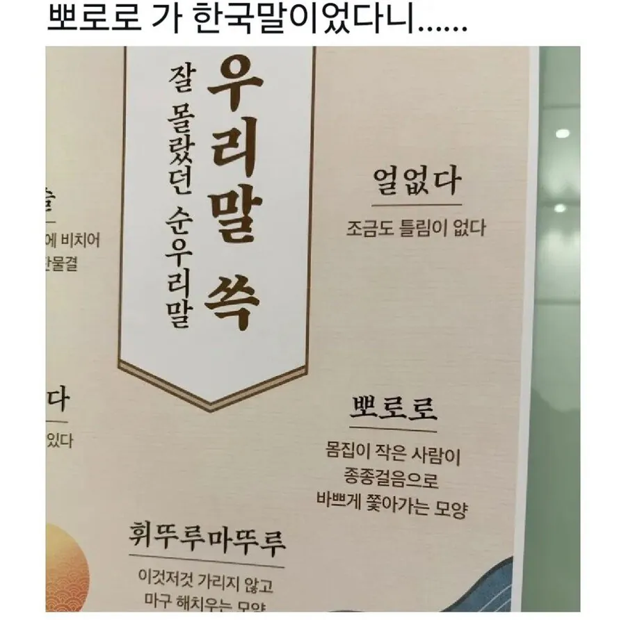 알고보니 순우리말