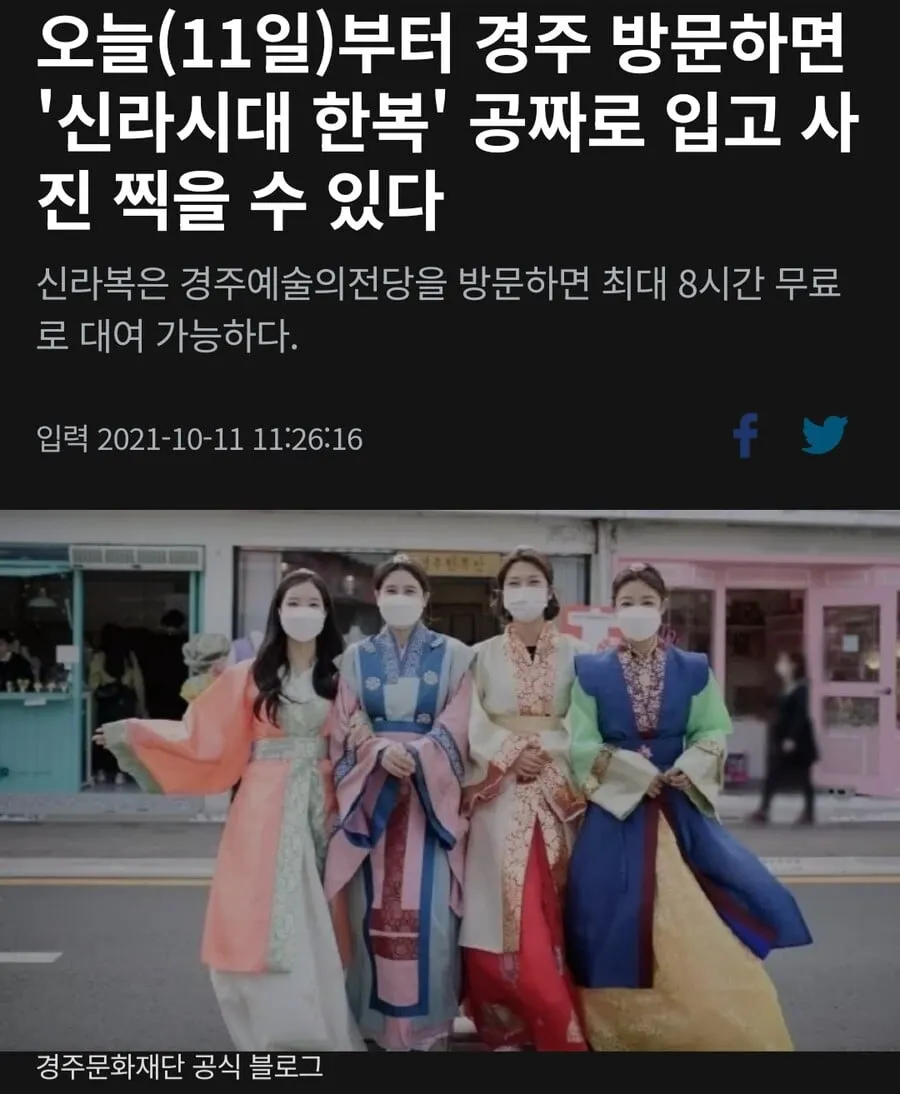 경주 가면 대여가능한 한복