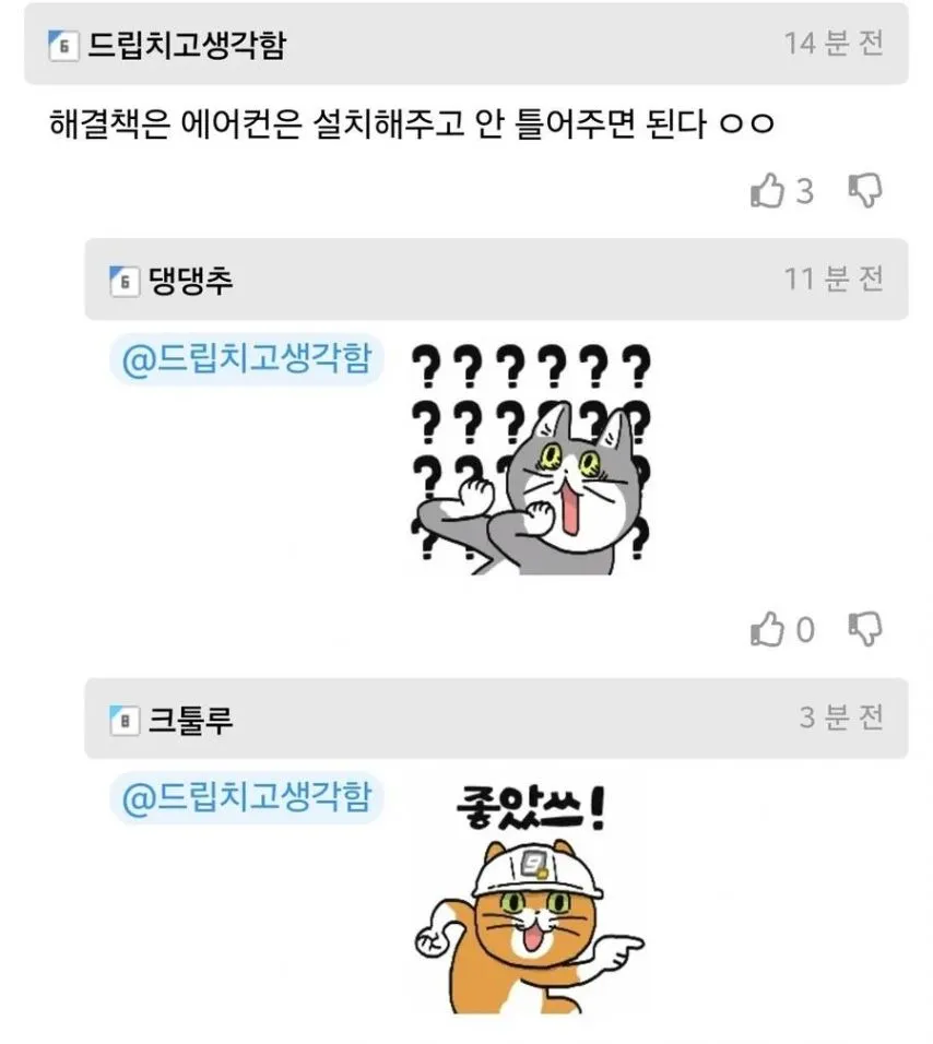 교도소 에어컨 설치 해줘야 된다.절대 안된다.해결 방법