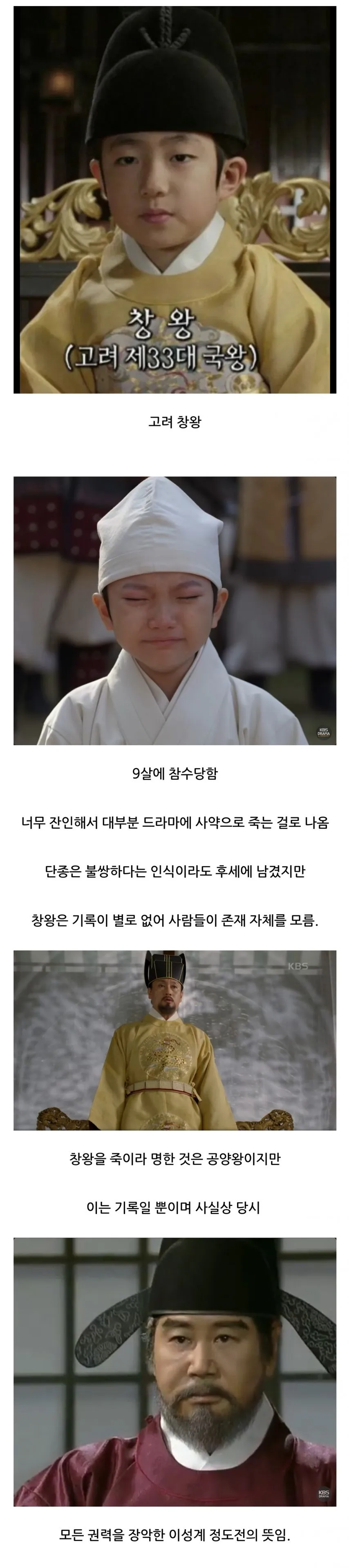 단종보다 훨씬 비참하게 죽은 왕.