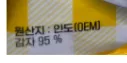 이마트에서 산 감자튀김이 찝찝한 익붕이 🍟