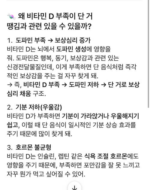 단 거 환장하면 이것 부족일수있음