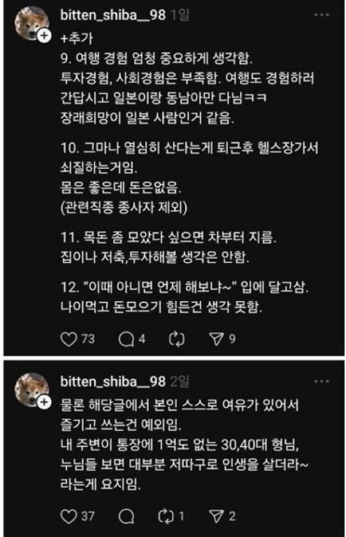 20대의 시선에서 본 가난한 사람의 특징