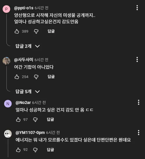 미생물에게 자기 자식을 먹이로 준 유튜버