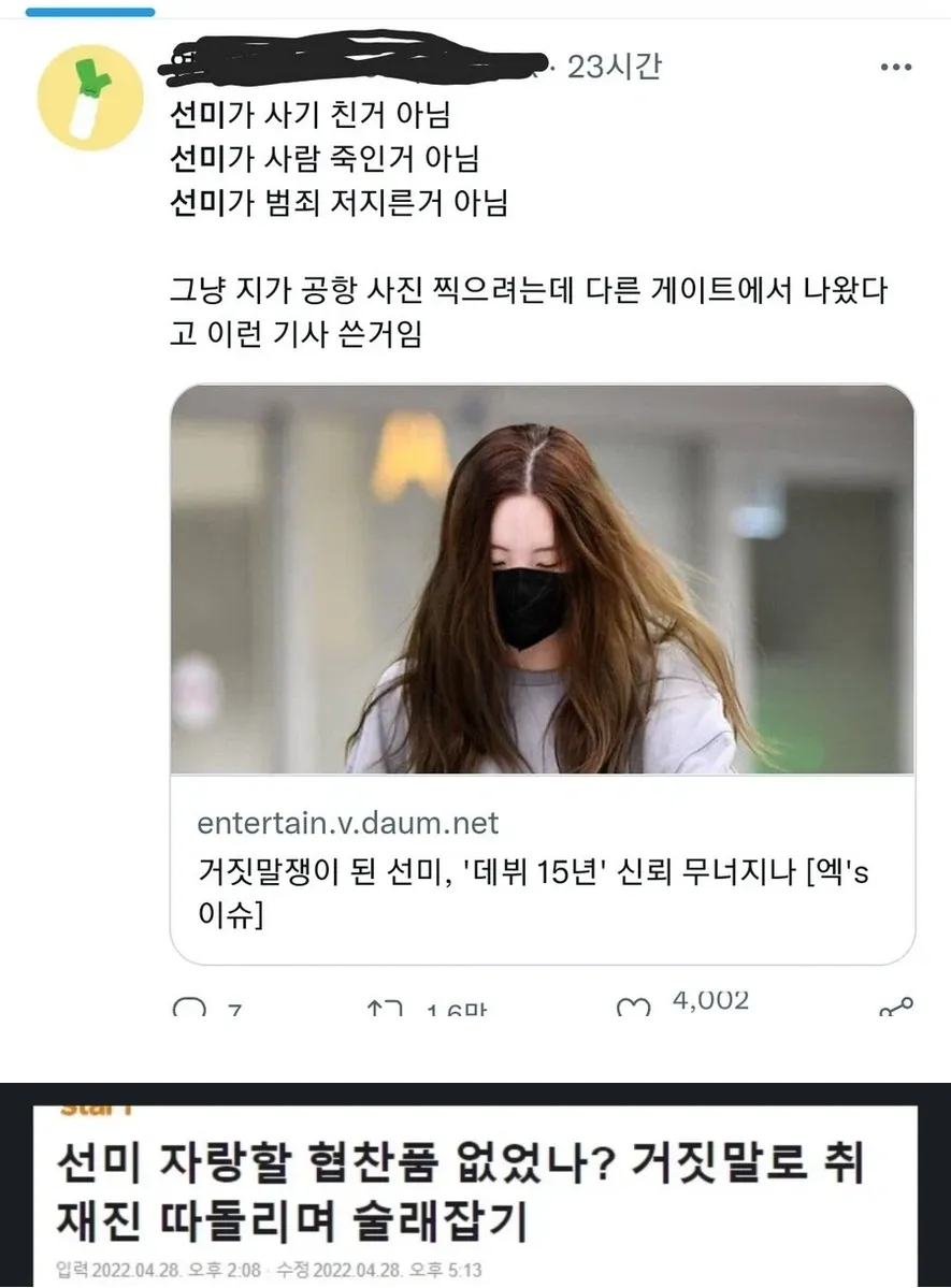 연예인들이 조용히 공항 이용하면 생기는 일