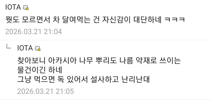 말년에 대대장 암살할 뻔했다는 디시인...jpg