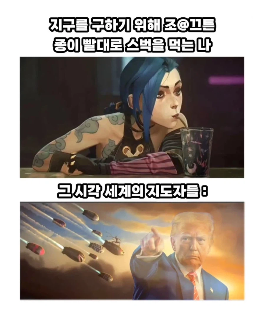 지구를 위해 종이빨대를 쓰는 나 vs
