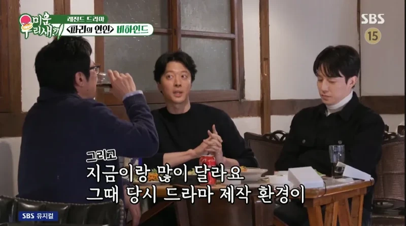 파리의연인 촬영때 목발을 짚고 다녔다는 박신양