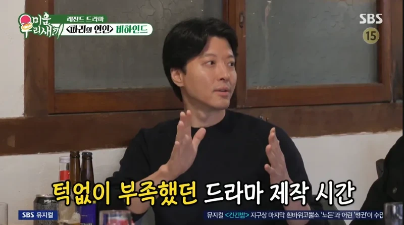 파리의연인 촬영때 목발을 짚고 다녔다는 박신양