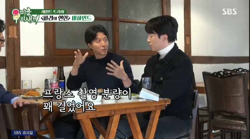 파리의연인 촬영때 목발을 짚고 다녔다는 박신양