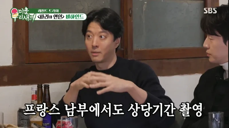파리의연인 촬영때 목발을 짚고 다녔다는 박신양