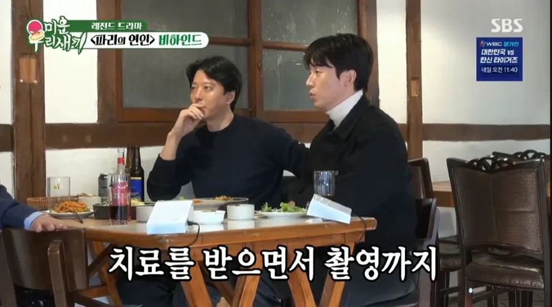 파리의연인 촬영때 목발을 짚고 다녔다는 박신양