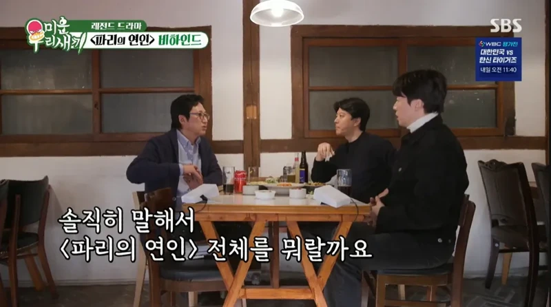파리의연인 촬영때 목발을 짚고 다녔다는 박신양