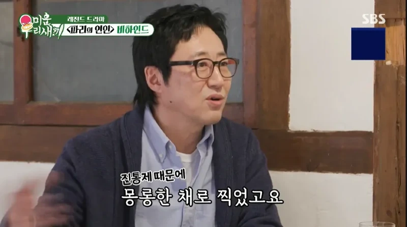 파리의연인 촬영때 목발을 짚고 다녔다는 박신양