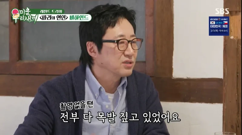 파리의연인 촬영때 목발을 짚고 다녔다는 박신양