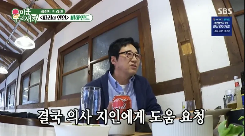 파리의연인 촬영때 목발을 짚고 다녔다는 박신양