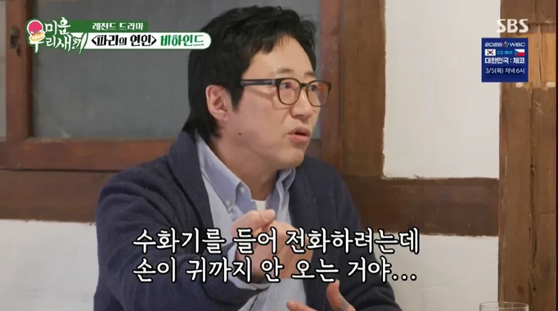 파리의연인 촬영때 목발을 짚고 다녔다는 박신양