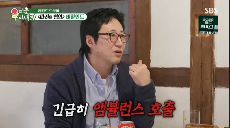 파리의연인 촬영때 목발을 짚고 다녔다는 박신양