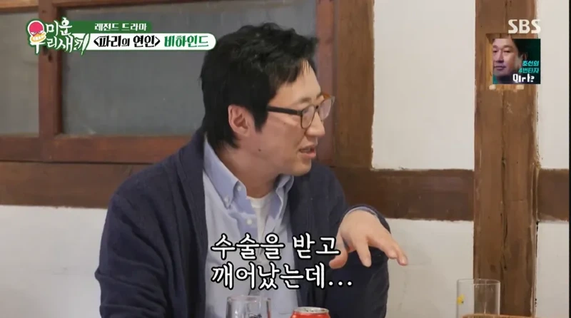 파리의연인 촬영때 목발을 짚고 다녔다는 박신양
