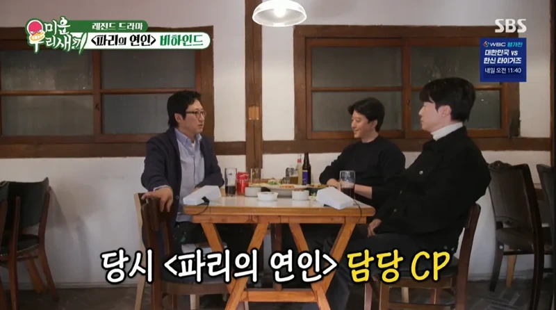 파리의연인 촬영때 목발을 짚고 다녔다는 박신양