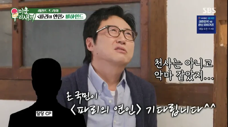 파리의연인 촬영때 목발을 짚고 다녔다는 박신양