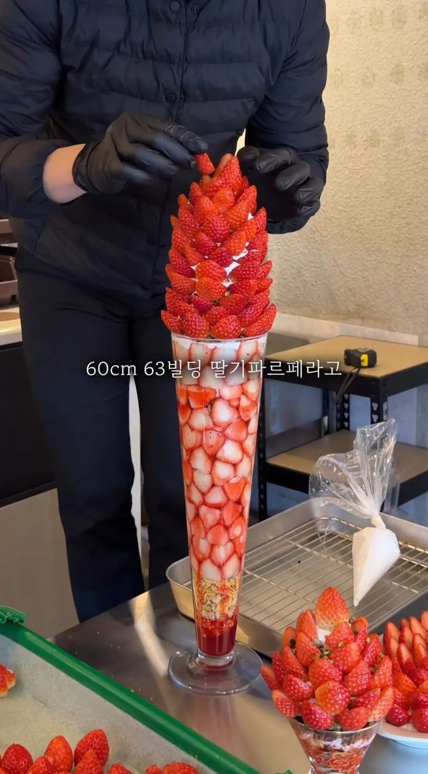 95000원 이라는 딸기 페르페.jpg