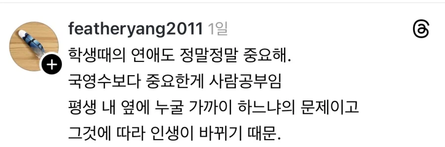 여친 생기고 바뀐 고2 아들
