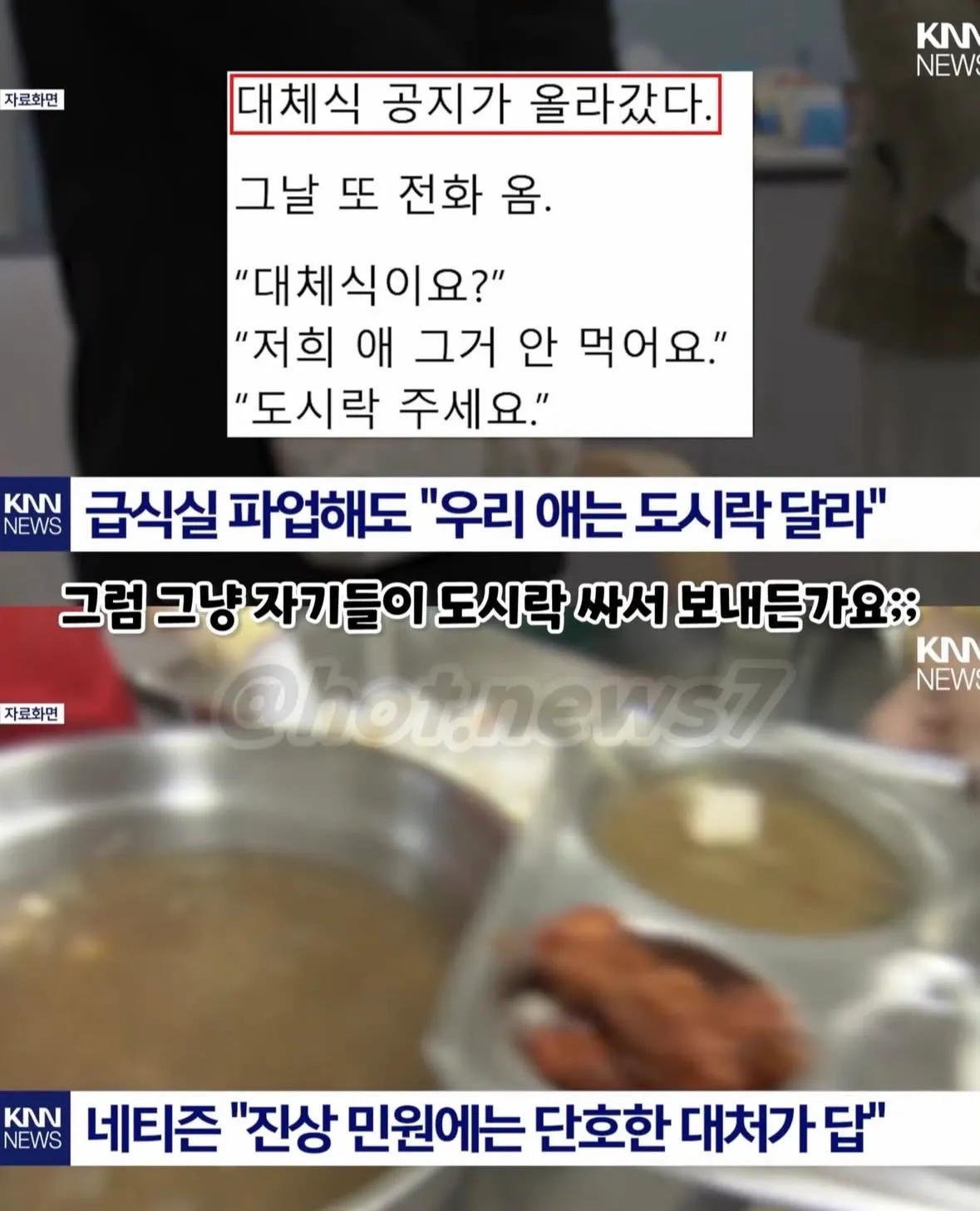 요즘 초등학교 근황.jpg